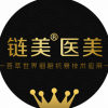 广州链美医疗美容