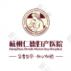 杭州仁德妇产医院