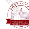 盐城市第一人民医院