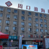 周口淮海医院整形科