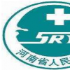 河南省人民医院