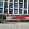 十堰市妇幼保健院