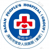 深圳宝安区人民医院
