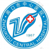 周口市中心医院
