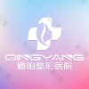 贵阳卿阳壹美整形医院