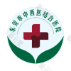 东莞中西医结合医院