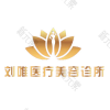 刘唯医疗美容