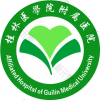 桂林医学院附属医院-医学美容外科