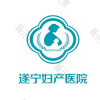 遂宁妇产医院