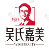 保山吴氏嘉美