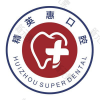 惠州精英惠口腔