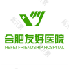 合肥友好医院
