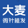 大麦微针植发丨全国连锁（温州分院）