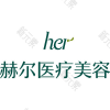 成都赫尔医疗美容