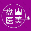 盘山县人民医院